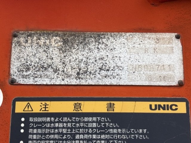 1996 Crane Truck Nissan Condor KC-MK260KH - Image 19