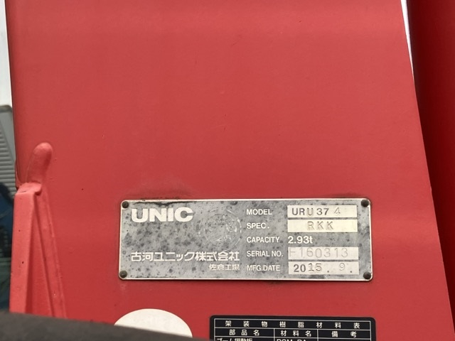 2015 Crane Truck Isuzu Forward TKG-FRR90S2 - Image 19