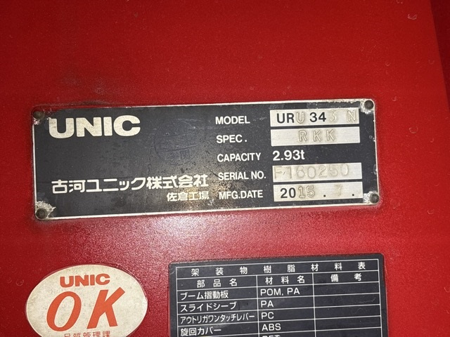 2015 Flat Body Truck Isuzu Forward SKG-FSR90S2 - Image 19