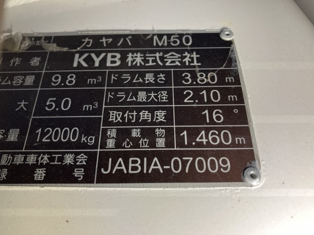 2015 Concrete Mixer Truck Mitsubishi Fuso Fighter QDG-FQ62F - Image 19