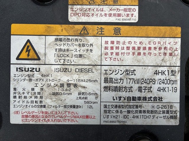 2015 Concrete Mixer Truck Isuzu Forward LKG-FTR90S2 - Image 19