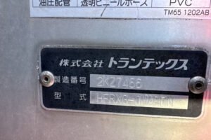 2015 Freezer Refrigerator Truck Hino Ranger LDG-GK8JWAA