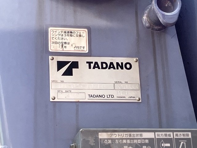 2007 Crane Truck Hino Ranger BDG-FE7JLWA - Image 20