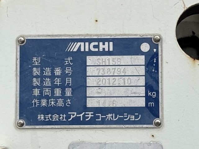 2012 Aerial Platform Isuzu Elf SKG-NKR85YN - Image 21