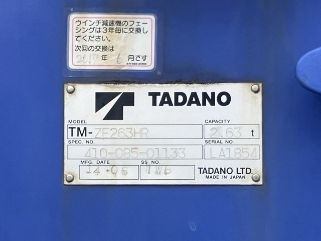2014 Crane Truck Isuzu Elf TKG-NMR85AN - Image 19