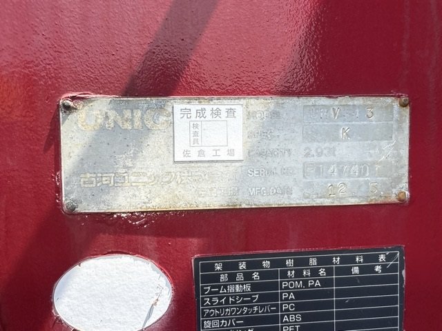 2007 Crane Truck Isuzu Forward ADG-FRR90L3 - Image 19