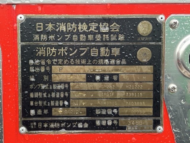 2000 Others Trucks Isuzu Elf KK-NKS71GAR - Image 21