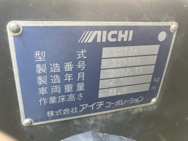 2012 Aerial Platform Hino Dutro TKG-XZU600E - Image 21