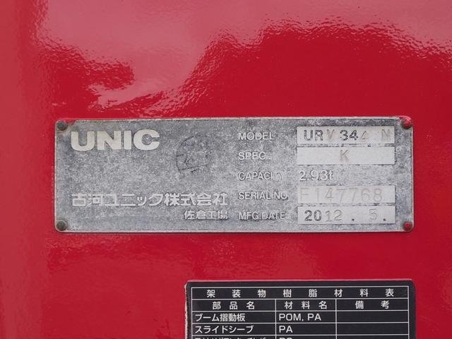 2012 Crane Truck Hino Ranger TKG-FC9JKAP - Image 12