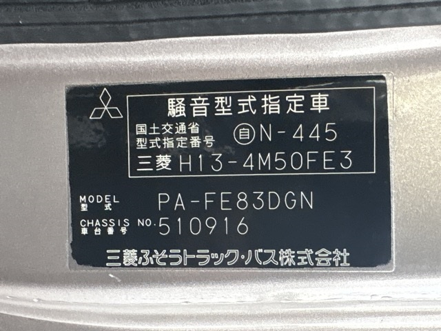 2005 Crane Truck Mitsubishi Fuso Canter PA-FE83DGN - Image 9