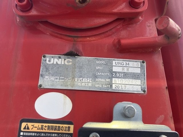 2017 Crane Truck Isuzu Forward TKG-FRR90S1 - Image 19