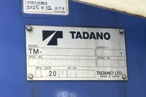 2017 Crane Truck Isuzu Elf TPG-NPR85AR