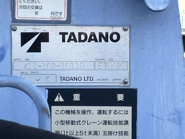 2001 Crane Truck Mitsubishi Fuso Canter KK-FE51CB - Image 19