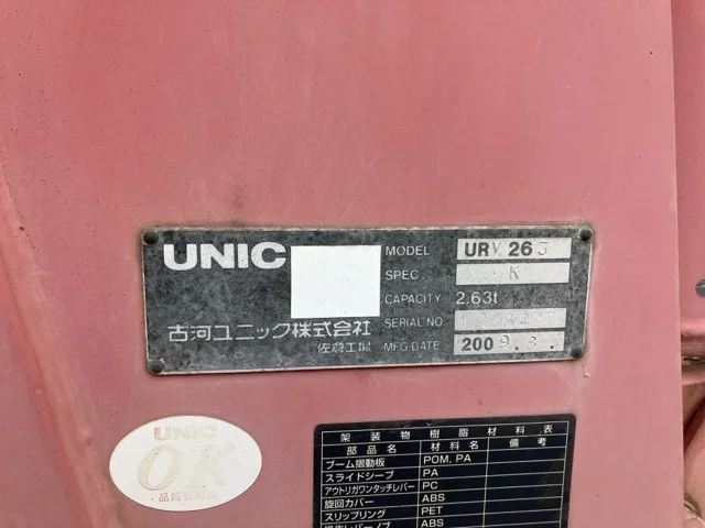 2009 Crane Truck Isuzu Elf BKG-NPR85AR - Image 19