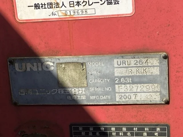 2007 Crane Truck Mitsubishi Fuso Canter PDG-FE83DN - Image 19