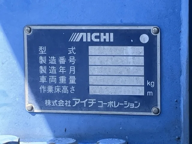 2007 Aerial Platform Mitsubishi Fuso Canter PA-FE73DEY - Image 21