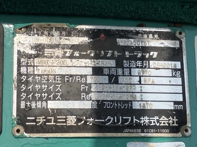 Forklift NICHIYU MITSUBI FD60N 2014 - Image 5