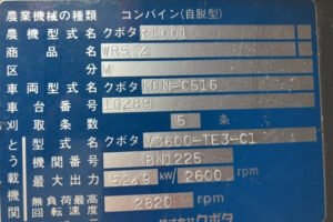 Combined Roller KUBOTA WR572